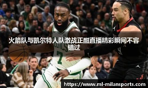 米兰体育