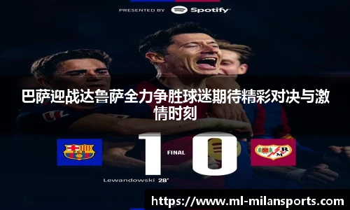 米兰体育
