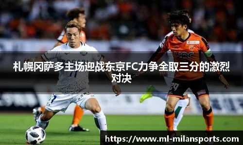 米兰体育官网
